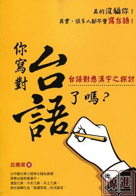 羅盤台語|台語